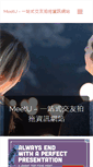 Mobile Screenshot of meetu.hk