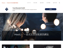 Tablet Screenshot of meetu.hk